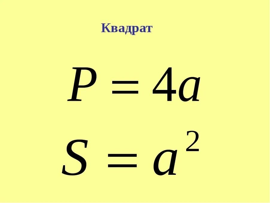 Formula ege. Формулы. Математика формулы. Формулы потматематике. Формулы 5 класс.