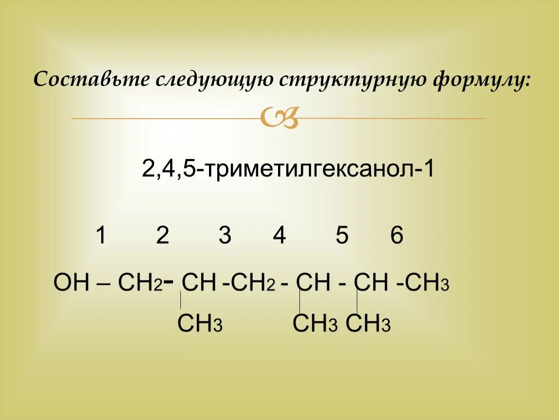 Ch2 ch2 структурная формула. Сн2-сн2-он. Ch3 —ch2—сн2 —сн3. Сн2 он -сн2-сн2 он. Сн3 сн2 н2о