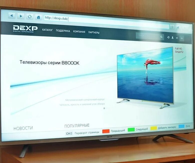 Входы телевизора dexp. Телевизор DEXP u43d9100k. DEXP телевизоры u43h8100e.