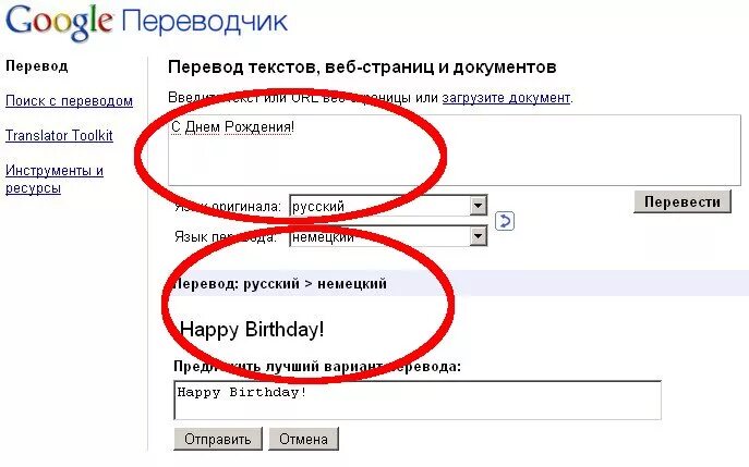 Перевод слов в страницы. Переводчик текста. Страница с текстом перевести. Переводчик перевести. Страница с текстом перевод.