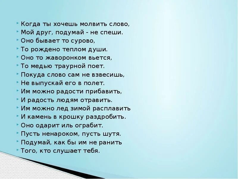 Давайте восклицать друг текст. Когда ты хочешь молвить слово мой друг подумай не спеши. Слова бывают то суровы то рождены иеплм души. Окуджава когда метель кричит как. Окуджава Ах ты шарик голубой стих.