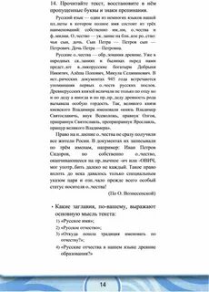 По отчеству величать