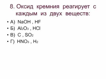 Вещество реагирующее с серой оксид магния