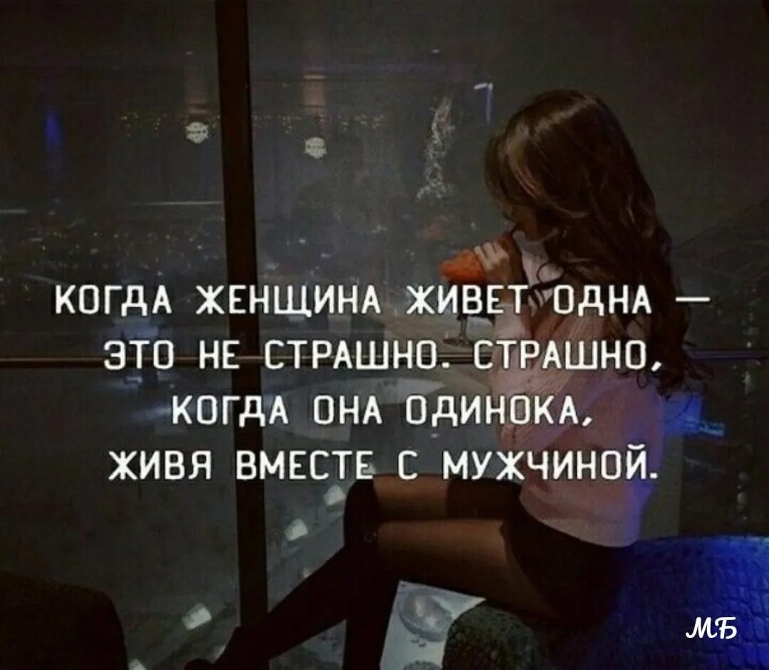 Всегда одна цитаты. Всегда одна цитаты. Если ты не рядом. Я всегда буду рядом. С тобой.