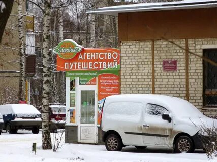 Меридиан комсомольская отзывы
