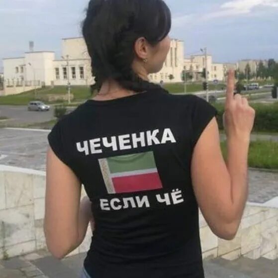 Я чеченец. Чеченец в футболке. Я чеченка. Чеченец надпись.
