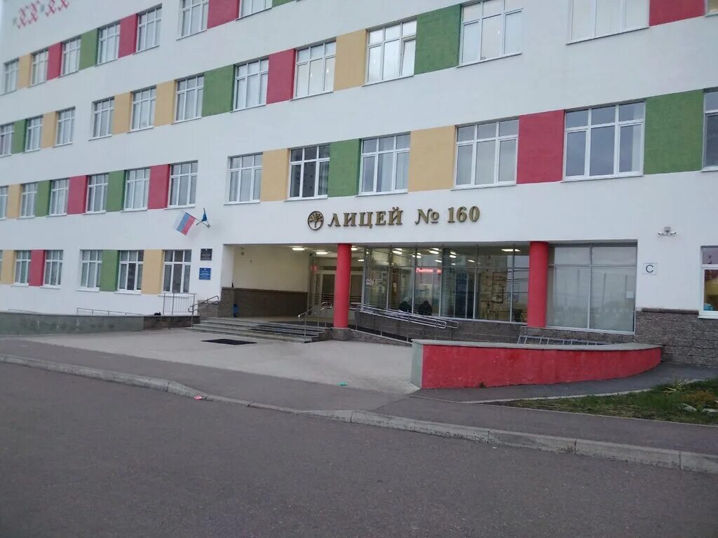 161 школа уфа. амантая 11 уфа. 160 уфа. лицей 160 уфа. 160 лицей уфа поле.