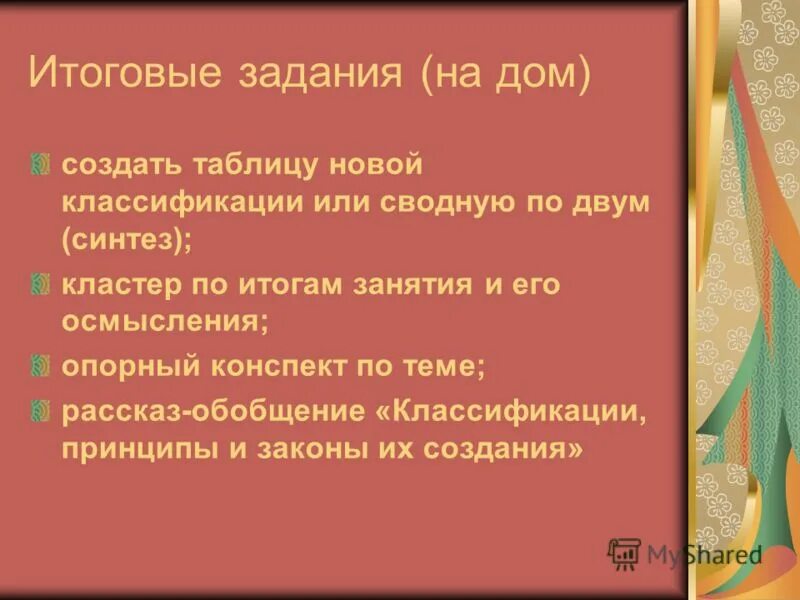 делая вывод можно сказать. обобщение это в психологии. обобщающий рассказ. обобщающие вопросы для дошкольников примеры. обобщающий рассказ.