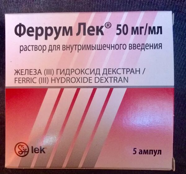 Феррум лек ампулы 100мг 2мл №5. Железо феррум лек уколы. Р-р д/в. Железа 3 гидроксид декстран. Феррум лек р-р в/м 50мг/мл 2мл 5.