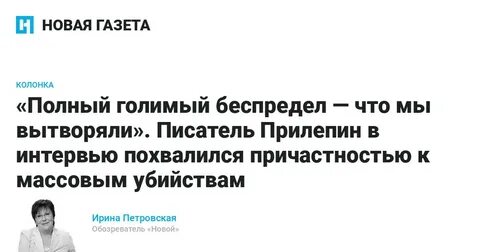 Высказывания прилепина об узбекистане