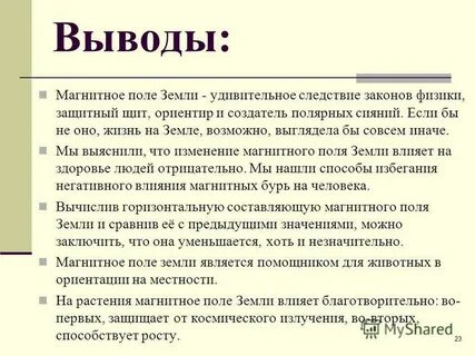 Вывод земли