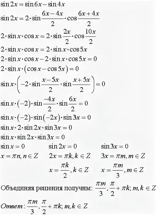 Sin6x-sin4x 0. 6 Sin 2x sin x 2. Sin2x-sin4x+sin6x. Синус x x sin2x > sin 3x x sin4x.