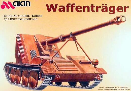 Waffentrager 8. Waffentrager e100. Waffentrager 8. Пак 43/3 ваффентрагер. Waffentrager auf e-100.