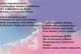 Какая странная душа. Странная душа. какая странная душа после диагноза. какая странная душа после диагноза убита.