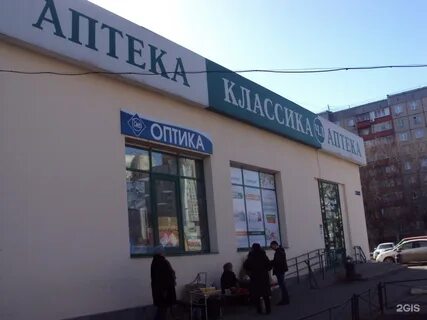 Аптека снежинск