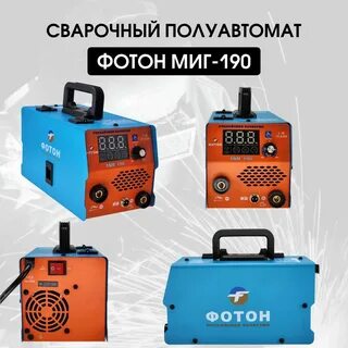 Фотон миг