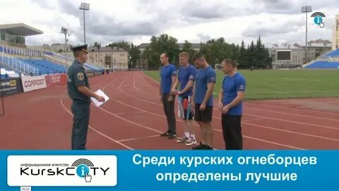 Курсксити