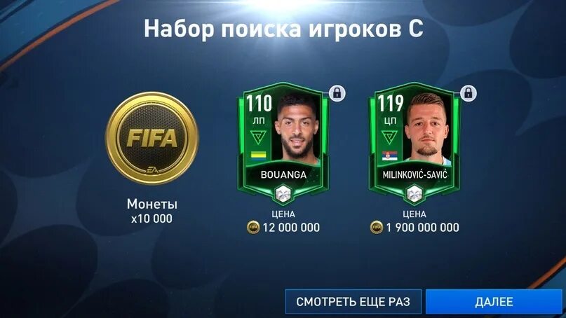 Фифа мобайл выпал. Карточка рамоса в фифа мобайл. Фифа мобайл выпал. Выпал месси в фифа мобайл. Команда тоти фифа мобайл.
