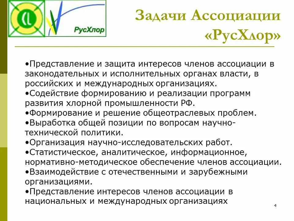 Содействие формированию