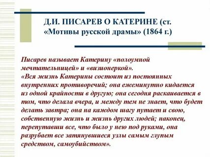 Конспект добролюбова и писарева