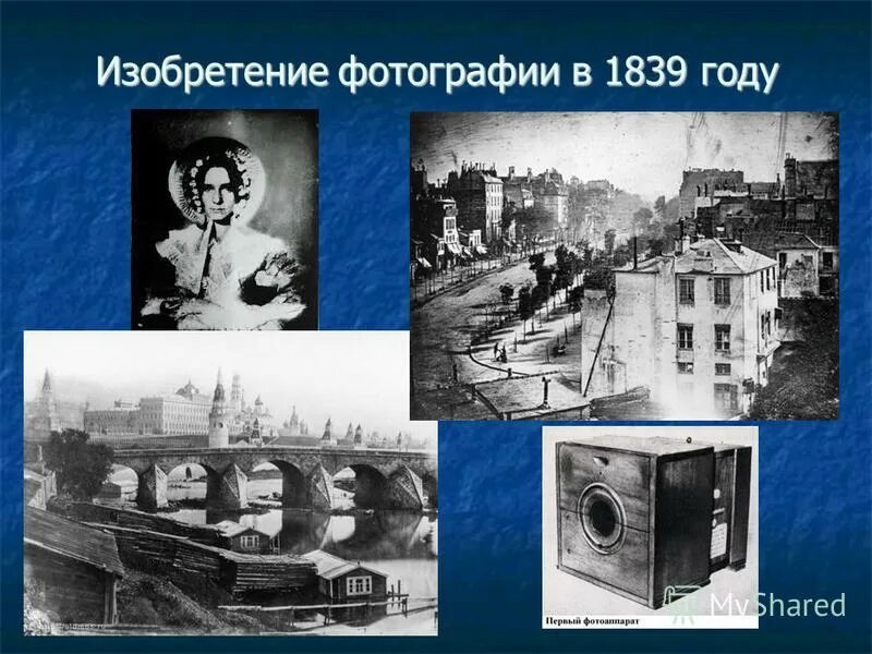 Изобретение фотографии дата. Изобретение фотографии дата. Изобретатель фотографии. Изобретение фотографии дата. Уилсон бентли фотограф.