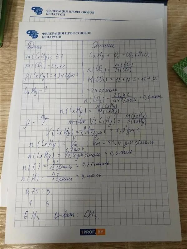 молярная масса оксида углерода 2. задачи на нахождение молекулярной формулы органического в-ва. при сгорании органического вещества а массой 12. при сгорании 2,7 органического вещества. плотность паров вещества по водороду.