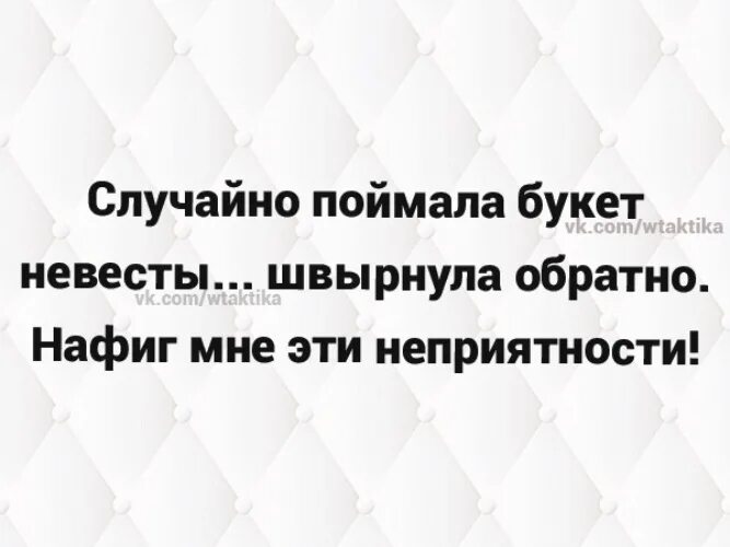 Фраза ловить