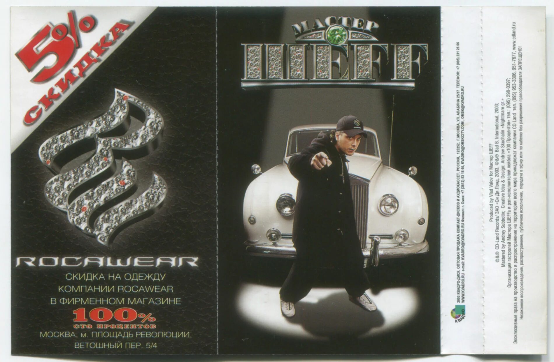 мастер слога ломаного. шеff скорость дня фото. мастер слога ломаного. мастер слога ломаного мастер шеff. шеff мастер слога ломаного.