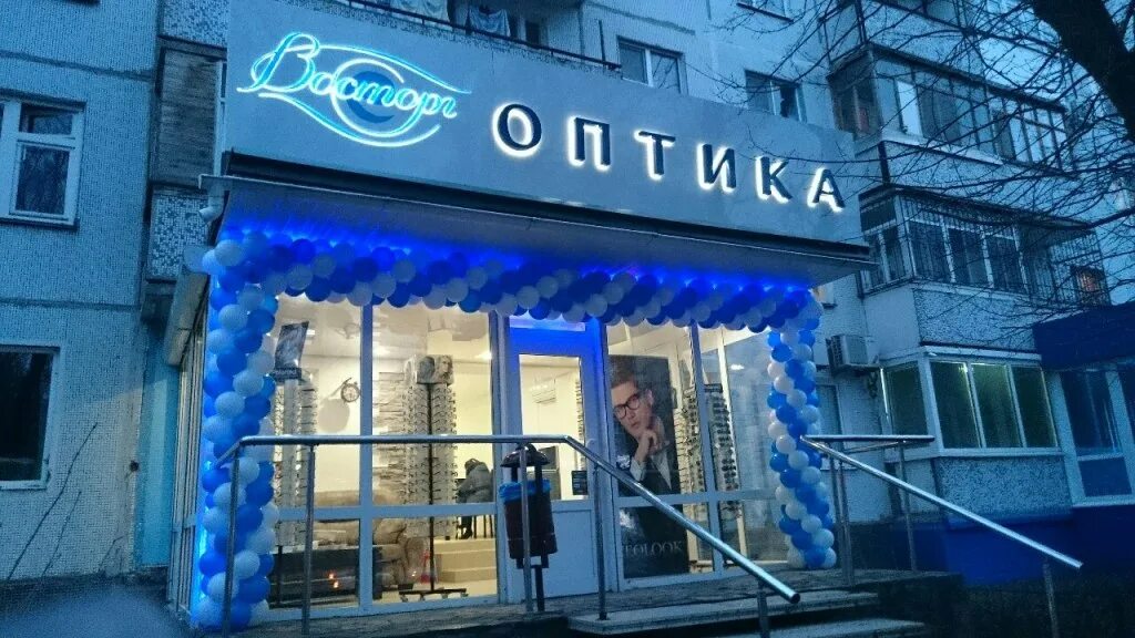 оптика восторг ростов на дону. оптика восторг ростов на дону. волгодонск ул энтузиастов 21 в. оптика восторг ростов на дону. мир оптики логотип.