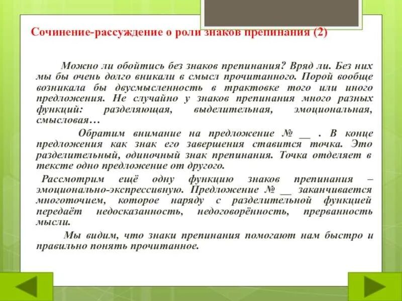 Сочинение рассуждение на тему как можно прославиться. Сочинениетрассуждение. Сочинение. Сочинение размышление. Эссе сочинение рассуждение.