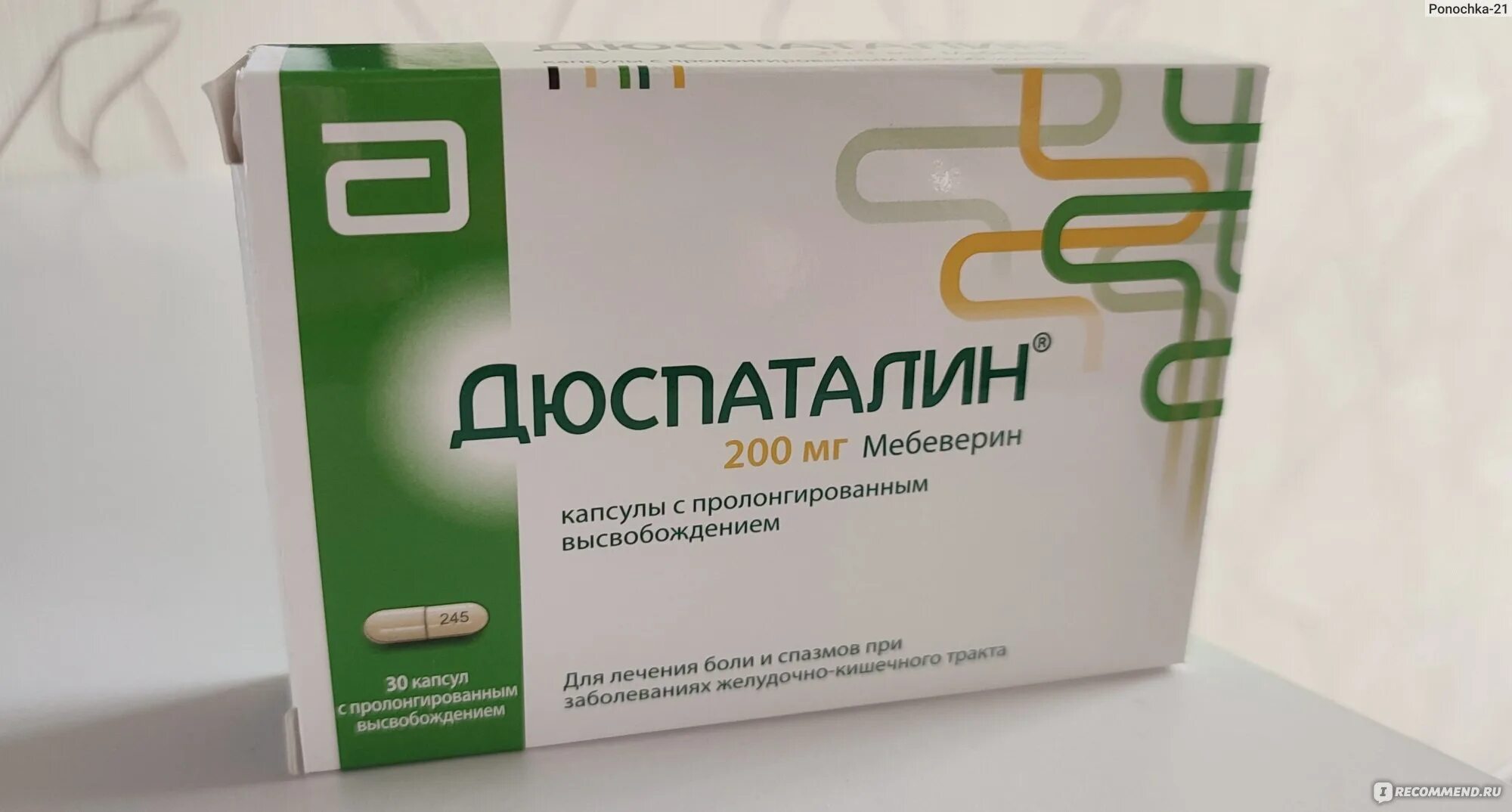 Как долго можно принимать дюспаталин взрослым. Дюспаталин 200. дюспаталин 200 таблетки. дюспаталин капс 200мг n30. дюспаталин 200 мг в капсулах.