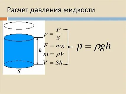 Чтобы найти давление нужно