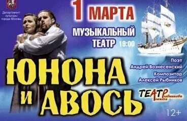 Билеты на авось