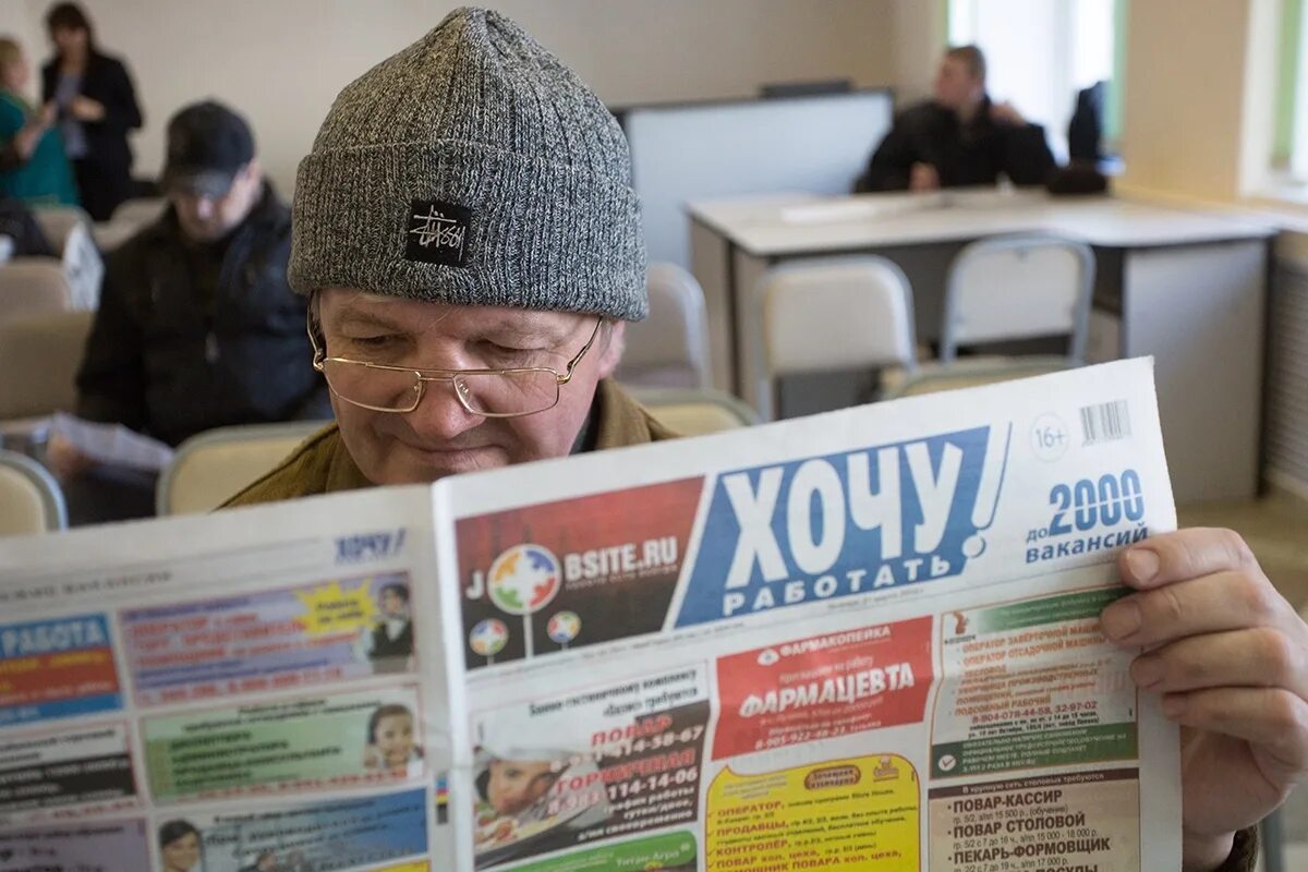 Пенсионер является безработным. Россияне работают. пенсионеры без работы. пенсионер ищет работу. безработные предпенсионеры.