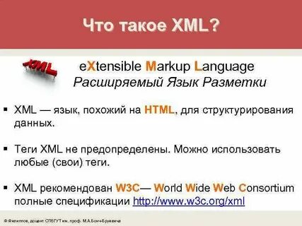 Xml unique