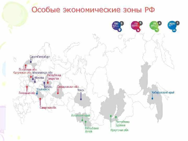 Особые экономические зоны в России 2023. Особые экономические зоны Японии карта. Карта свободных экономических зон России.