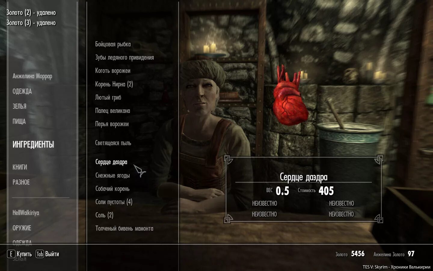 Где найти соль пустоты. Скайрим очищенная соль пустоты. Где найти соль пустоты. Чит на соль пустоты скайрим. Соль пустоты скайрим.