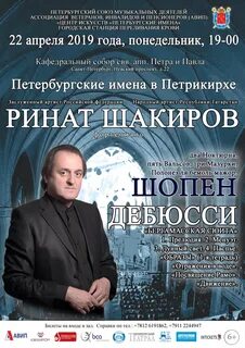 Петербургские имена