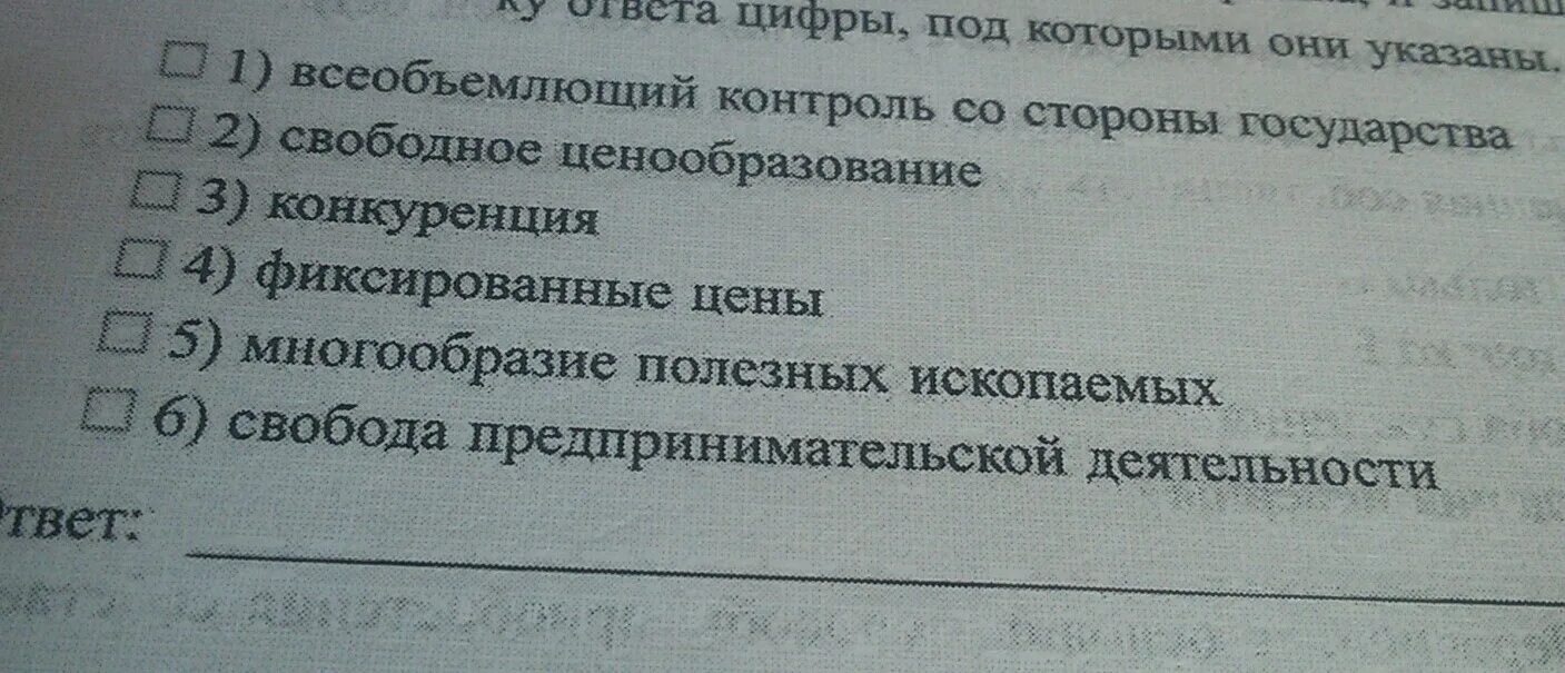 Список условий при которых