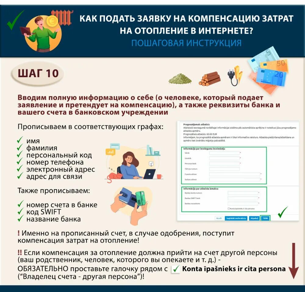 Как подать электронную заявку. Как добавить заявку в электронном магазине.