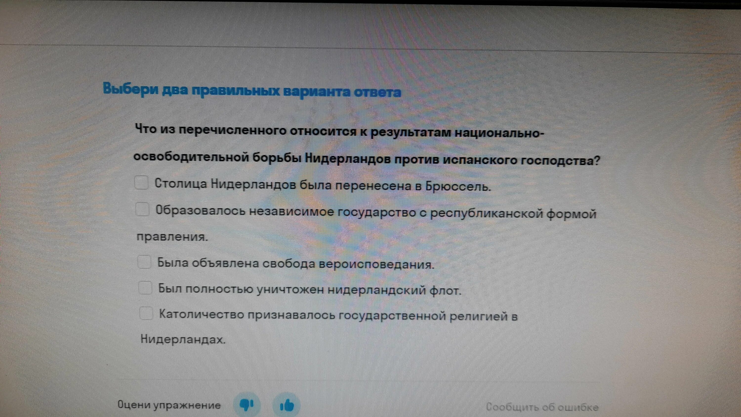 Итоги национально освободительного движения в нидерландах. Последствия освободительной борьбы в нидерландах. причины освободительной борьбы история 7 класс.