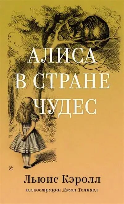 Что нельзя говорить олесе. Алиса голосовой помощник фото. Что нельзя говорить алисе. Произноситель текста. Алиса английский в стране чудес игра.