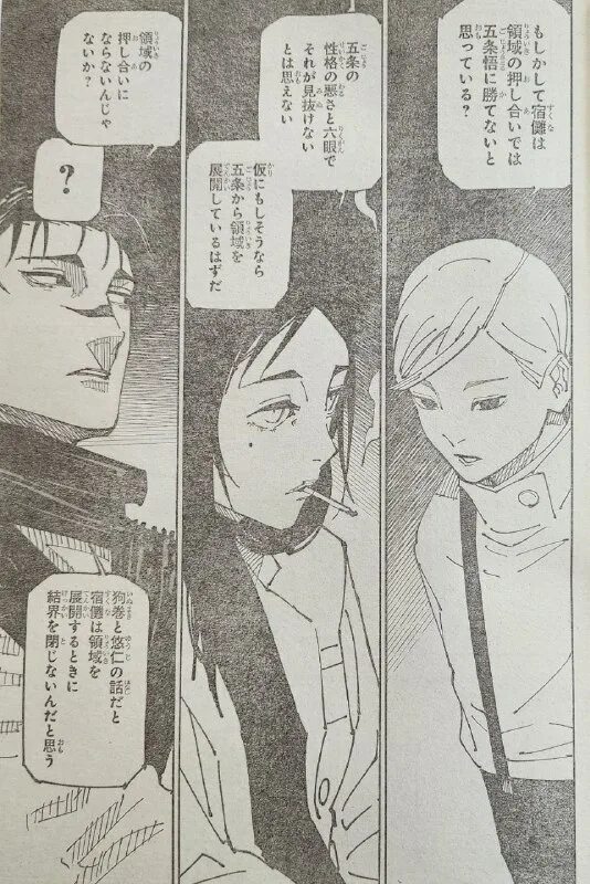 Jujutsu kaisen ханами. магическая битва 249 глава дата. магическая битва 249 глава дата. цукаса магическая битва. кайсен магическая битва манга.