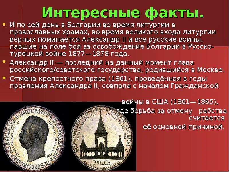 Интересные православные факты. Подсчет фактов. Необычные факты о христианстве. Самые интересные факты об христианстве. Интересные православные факты.