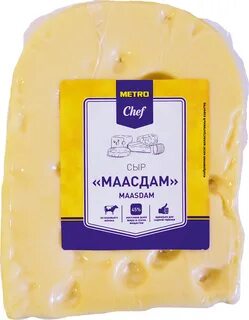 Сыр metro chef