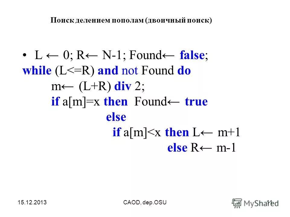 Glance value. Found false. Cuda text. Find the numbers in the grid 5 класс. Found false.