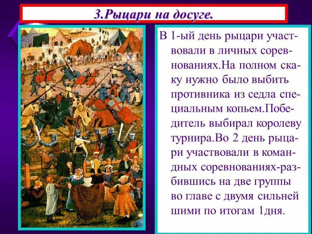 Произведение день прошел. Праздничный день феодала. Один день из жизни феодала. День феодала. Праздничный день феодала 6.