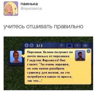 Как отшить женатого мужчину