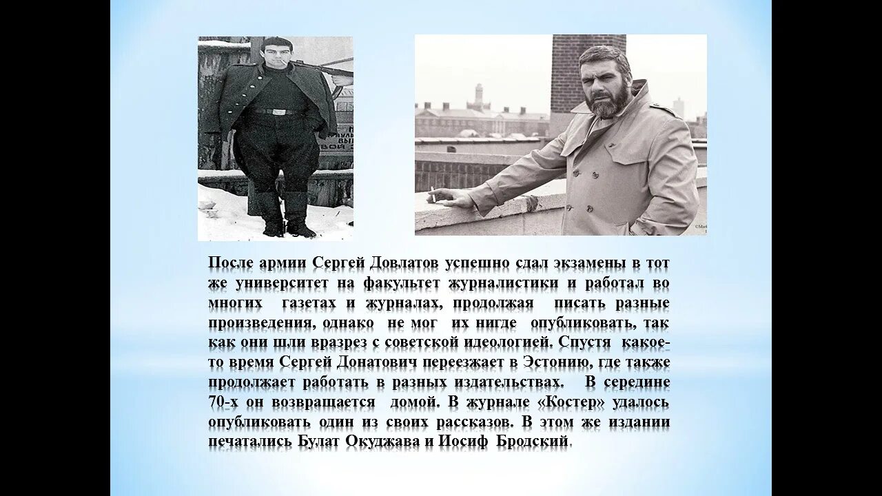 Написано сергеем довлатовым. Написано сергеем довлатовым