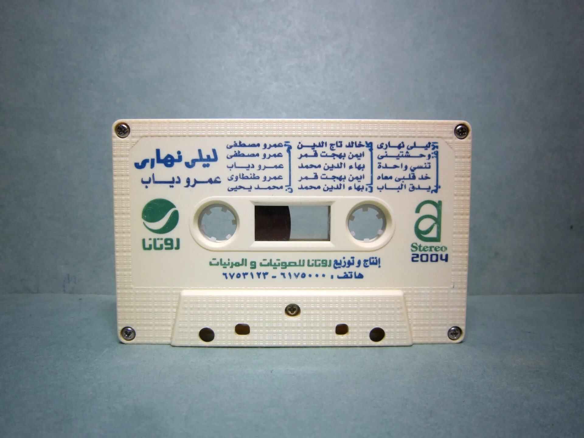 Эстрада записать. Кассета с арабской музыкой. Аудиокассеты арабские. Арабские кассеты.